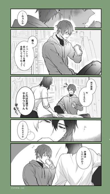 12.25の草芹(1/2) 