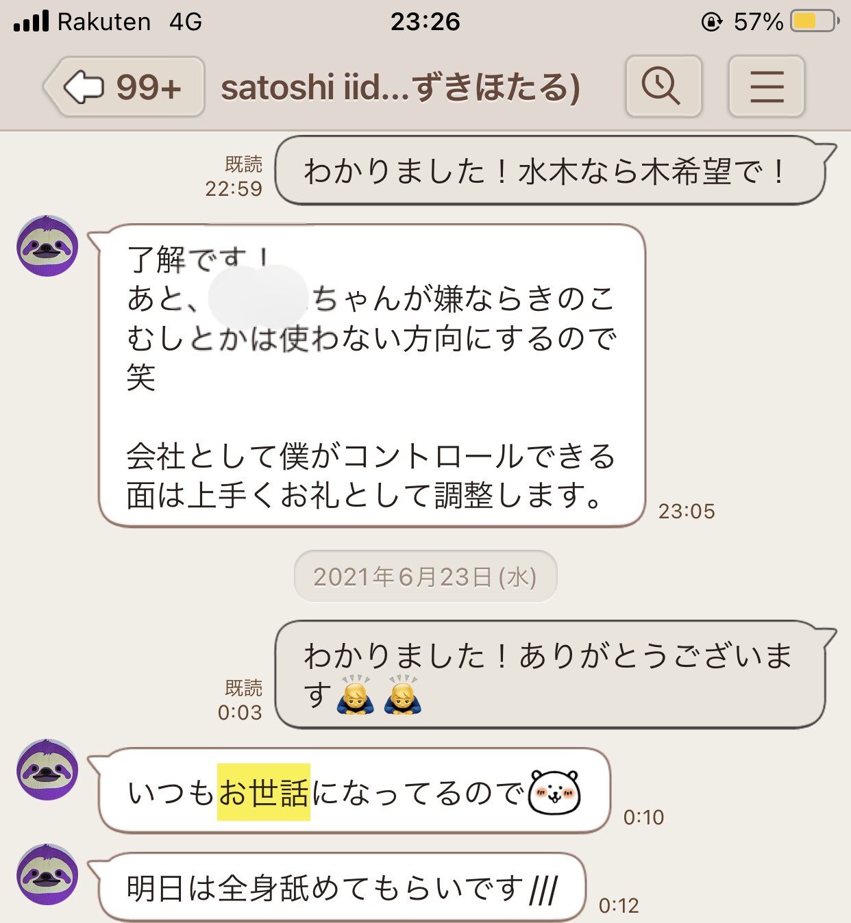 しゃべる穴 (@raw_hole_)  X