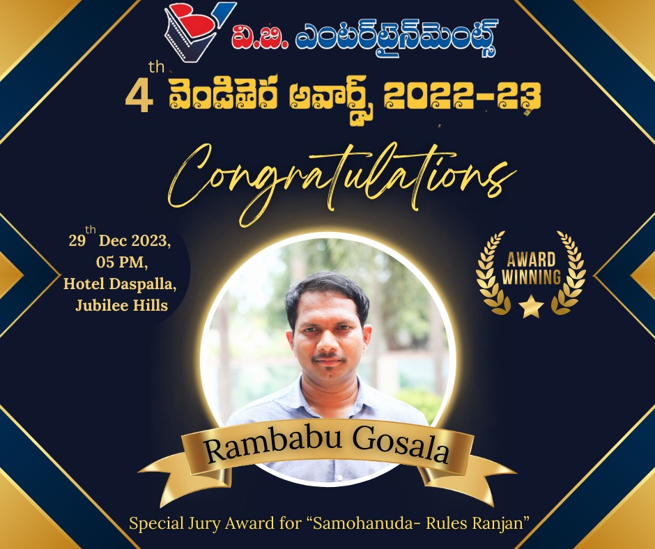 ''సమ్మోహనుడా'' సాంగ్ అవార్డ్ తెచ్చిపెట్టింది😊🎉, Thanks to V B Entertainments 🤝 4th వెండితెర అవార్డ్స్ 2022-23 Thank you very much to Boppana Vishnu Sir & jury members, spl thanks to Anantapuram Jagan anna 🤝😊