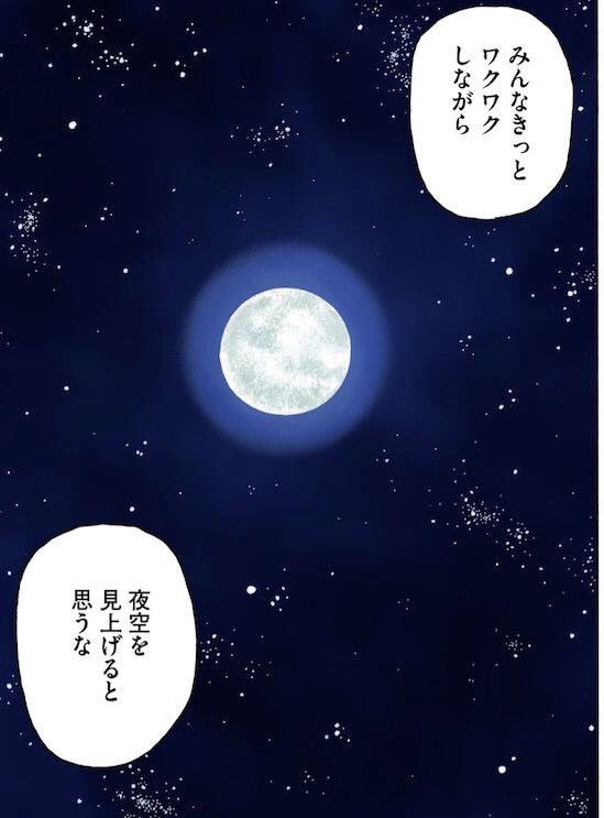本日は、2023年最後の #満月 です🌕

12月の満月は #コールドムーン と呼ばれ、寒さ厳しい本格的な冬の到来にちなんで名付けられたそうです❄

今夜は暖かい格好で夜空を見上げたいですね🔭 