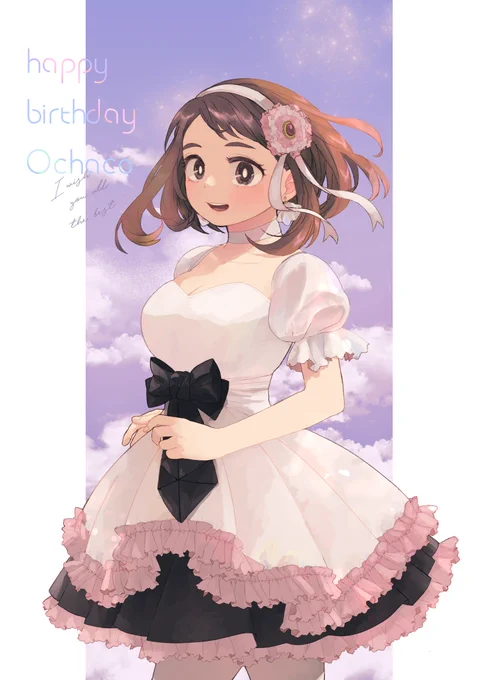 ✰⋆。:゜・*:゜・⋆。:゜・*⋆。✰⋆。:゜・*✰⋆。:⠀ ⠀ 𝕙𝕒𝕡𝕡𝕪 𝕓𝕚𝕣𝕥𝕙𝕕𝕒𝕪 ᴏᴄʜᴀᴄᴏ✰⋆。:゜・*:゜・⋆。✰⋆。:゜⋆・*:゜⋆:゜・*✰⋆。:たくさん頑張った1年だったので暖かいお布団でぐっすり眠っておもち食べてね#麗日お茶子誕生祭2023#麗日お茶子生誕祭2023 