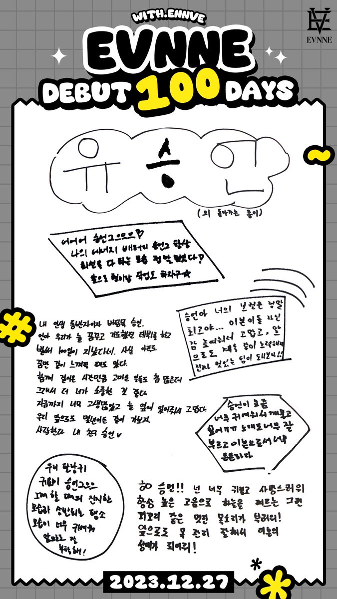 EVNNE_official's tweet photo. [💌] EVNNE DEBUT 100 DAYS 🥳
 
여름이 지나 어느새 겨울이 되고 데뷔 100일을 맞은 우리 이븐이들  서로에게 전하는 메시지가 도착했습니다 📮
 
#EVNNE #이븐 #EVNNE_DEBUT_100DAYS https://t.co/uoO9uNLjpl