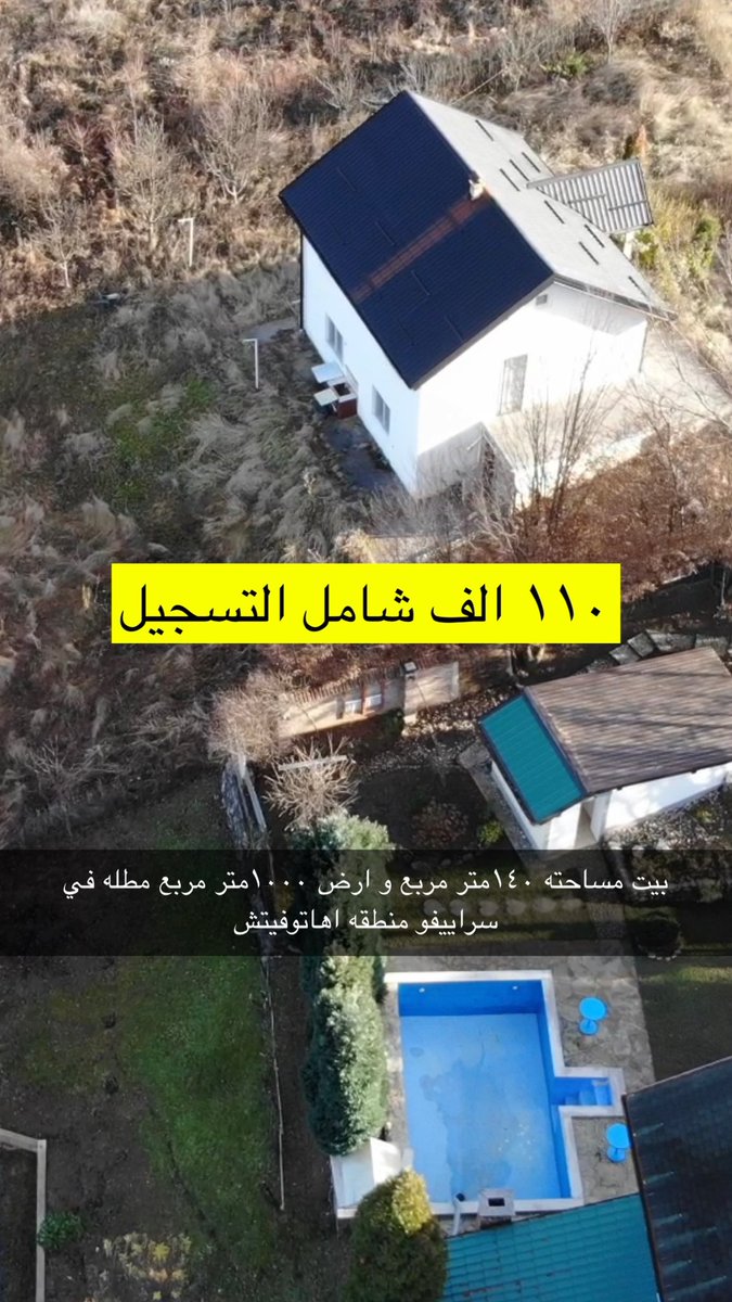 ElBosnaCom's tweet photo. بيت مساحته ١٤٠متر مربع و ارض ١٠٠٠متر مربع مطله في سراييفو منطقه اهاتوفيتش، البيت مكون من ٣ غرف و حمامين و مطبخ و صاله، على اطلاله داخل منطقه سكنيه

السعر شامل التسجيل ١١٠ الف مارك🇧🇦

https://t.co/ldalcSOgSM https://t.co/sgqaWjGXcu