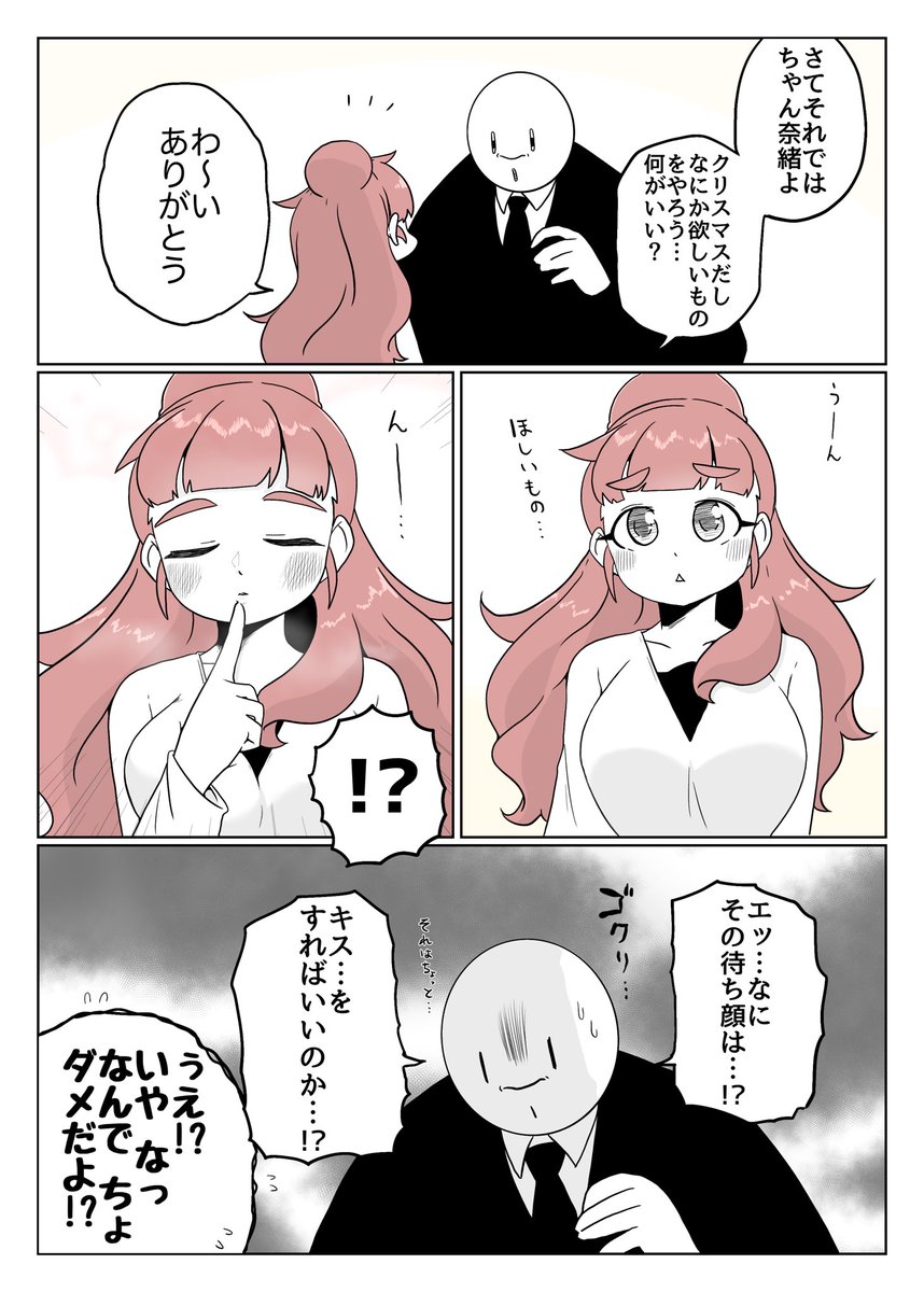 プレゼント 