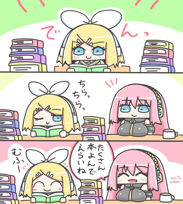 リンルカ コルセットまきお さんのマンガ ツイコミ(仮)