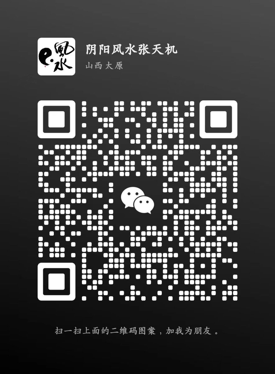 FengshuiZhang's tweet photo. 本人批八字，看香，看前世纠缠，财运，婚姻，感情，学业，超度，测字，婴儿起名，公司起名，店铺起名，送童子，还附体。补财库，净宅，斩桃花，搭阴桥通灵，阴宅，阳宅，吓着，还人，虚病，财运，转运，学业，事业，查日子，戴锁子，建财库，还阴债，送阴，过阴查事，配冥婚，超度，查婴灵，净住宅 https://t.co/nKuCbc34Rh