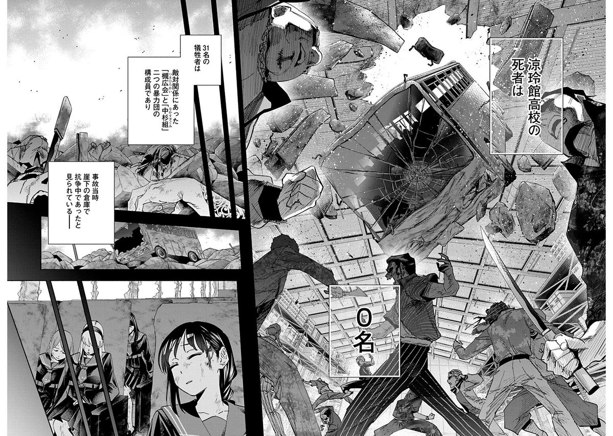 目が覚めたらお嬢様になっていたヤクザの話② 