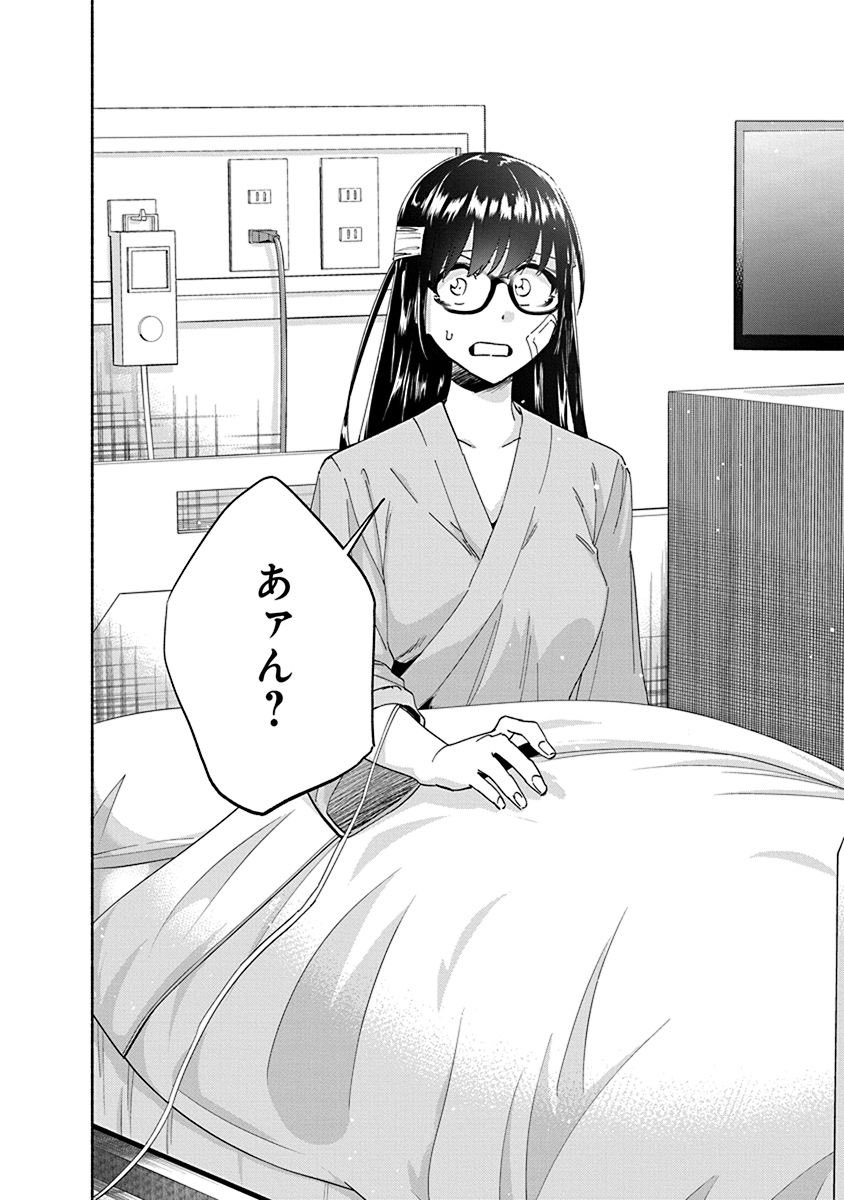 目が覚めたらお嬢様になっていたヤクザの話③ 