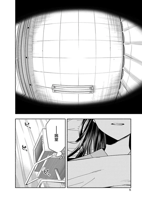 目が覚めたらお嬢様になっていたヤクザの話③ 