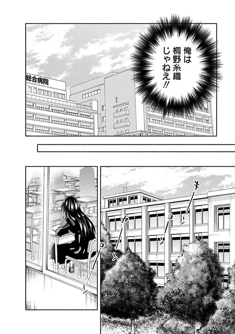 目が覚めたらお嬢様になっていたヤクザの話④ 