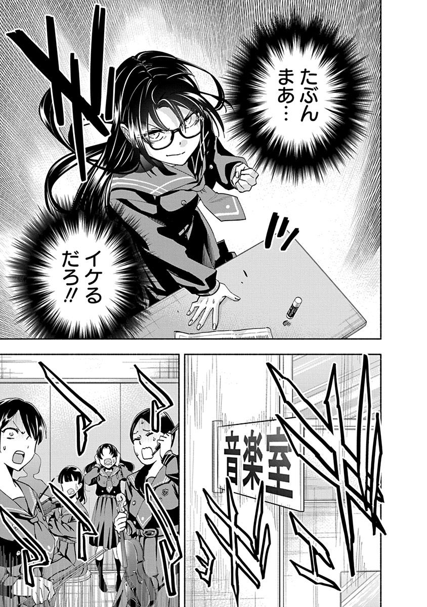 目が覚めたらお嬢様になっていたヤクザの話⑤ 