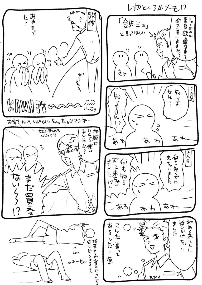 地下ミュメモ 