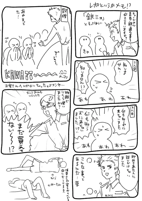 地下ミュメモ 
