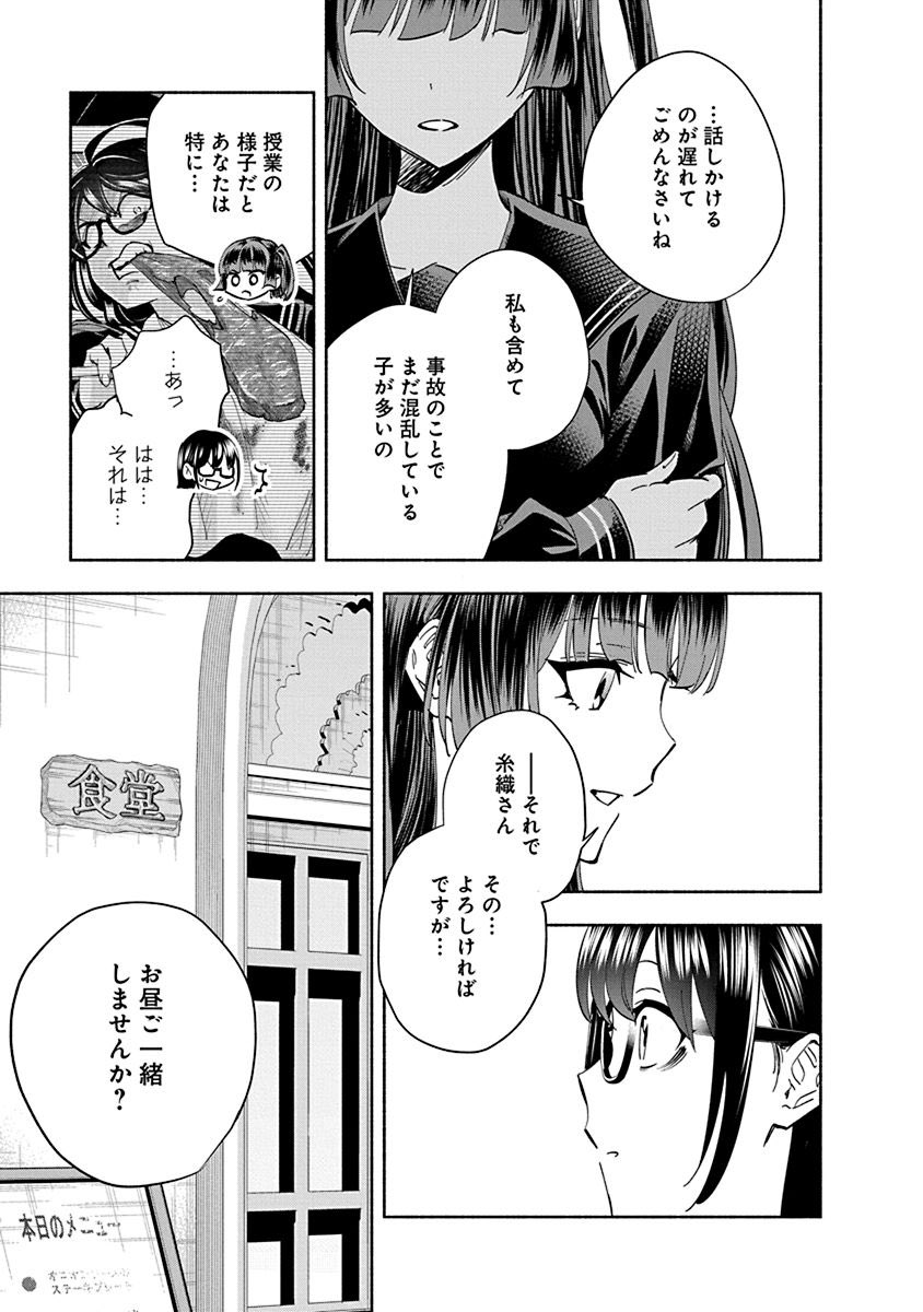 目が覚めたらお嬢様になっていたヤクザの話⑥ 