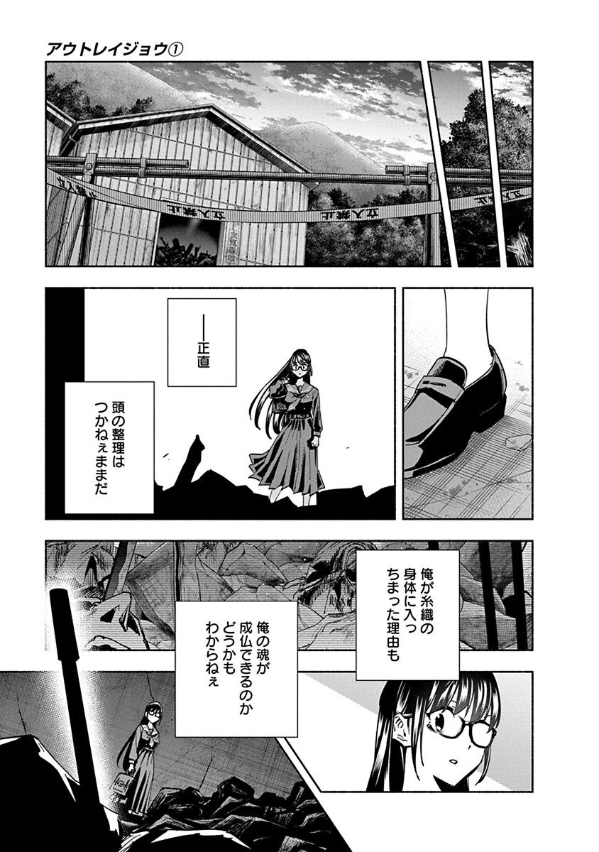 目が覚めたらお嬢様になっていたヤクザの話⑧ 