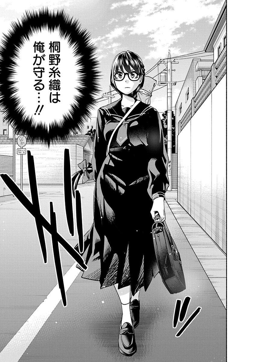 目が覚めたらお嬢様になっていたヤクザの話⑧ 
