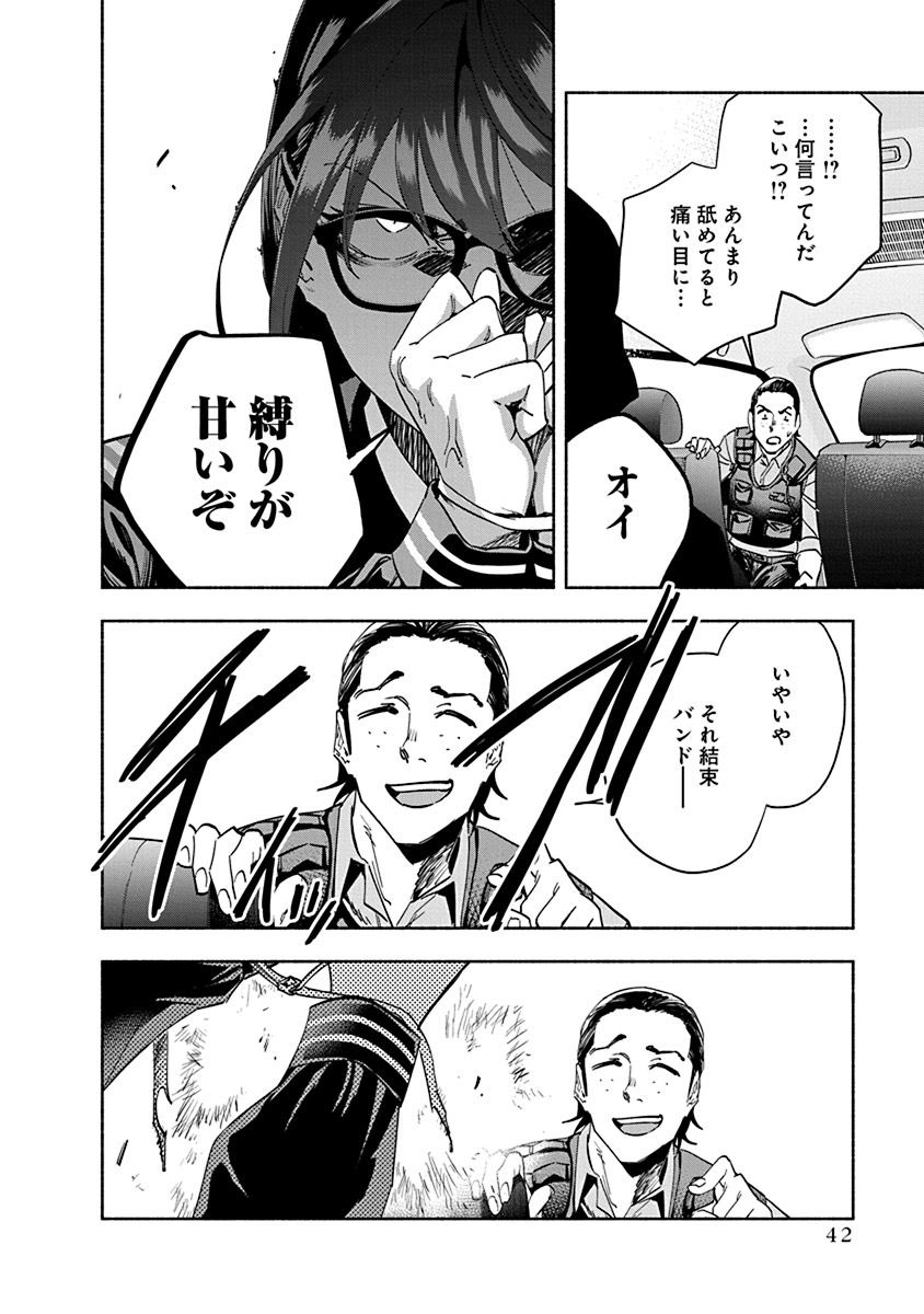 目が覚めたらお嬢様になっていたヤクザの話⑪ 