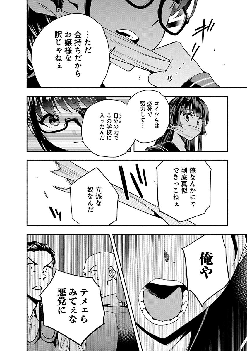 目が覚めたらお嬢様になっていたヤクザの話⑪ 