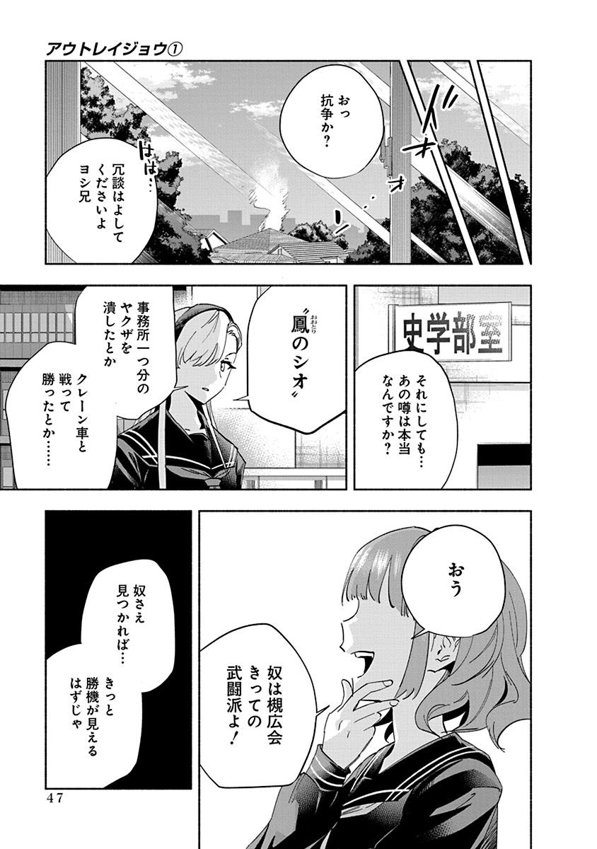目が覚めたらお嬢様になっていたヤクザの話⑫ 