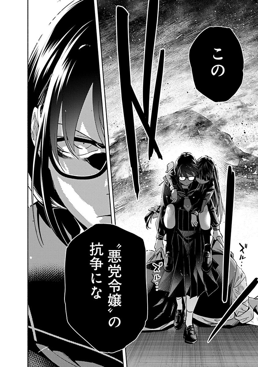 目が覚めたらお嬢様になっていたヤクザの話⑫ 