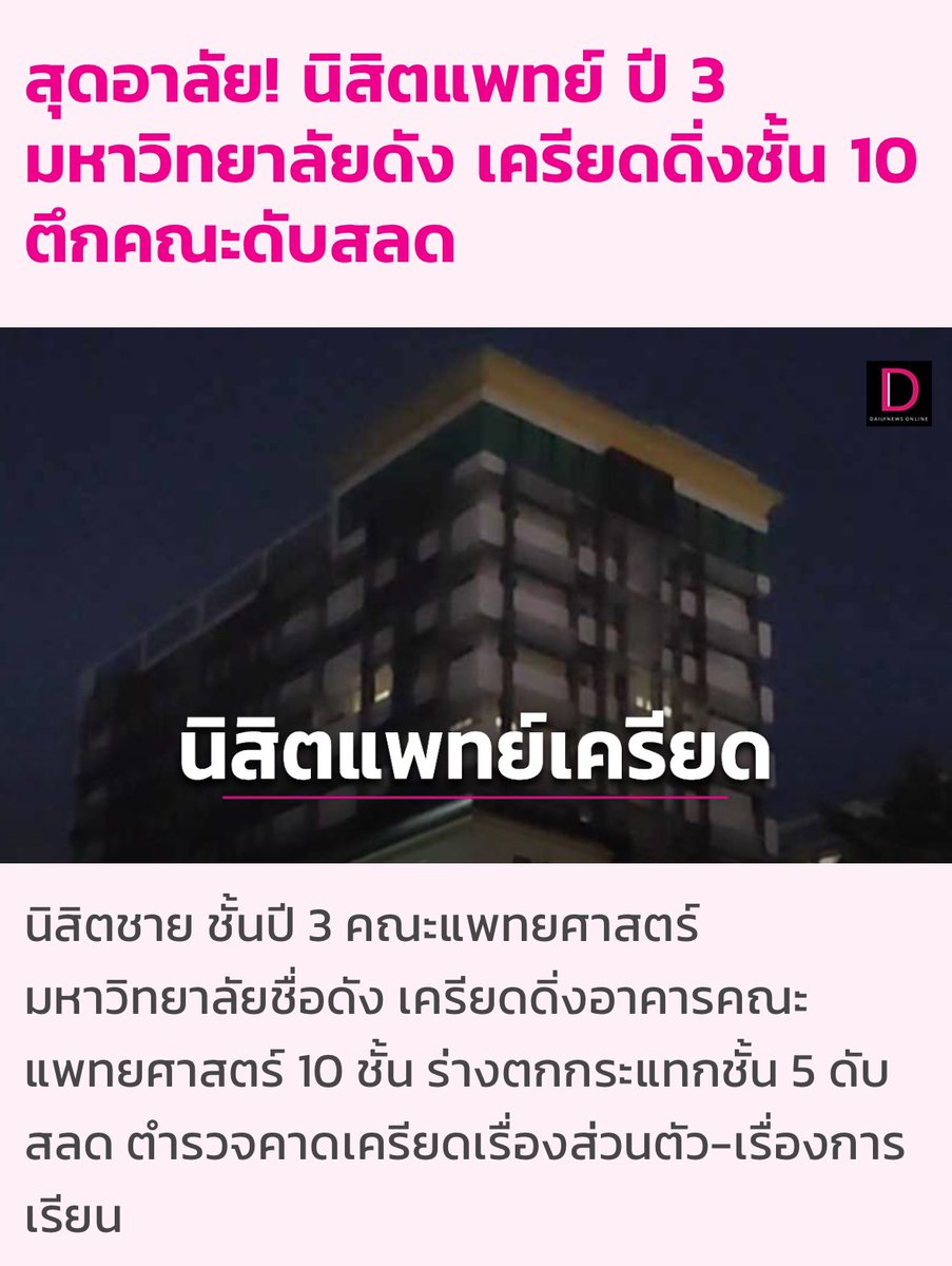 เราจะอยู่แบบนี้กันต่อไปจริงๆหรอ
ทุกสัปดาห์แล้วนะครับ

RIP ครับน้อง🤍 ขอให้ข้างบนนั้นสงบนะ