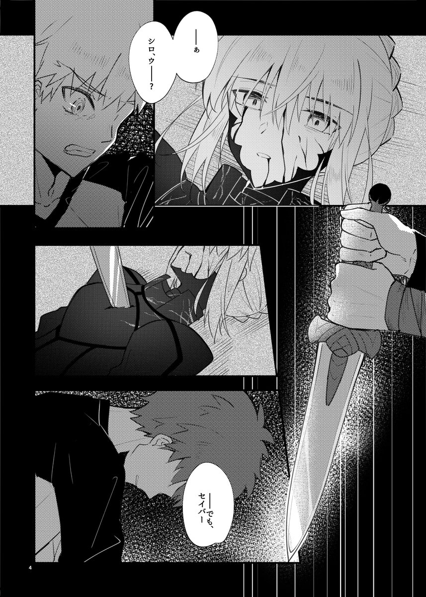 HF時空の金と剣の会話なのでHFのネタバレ注意です 