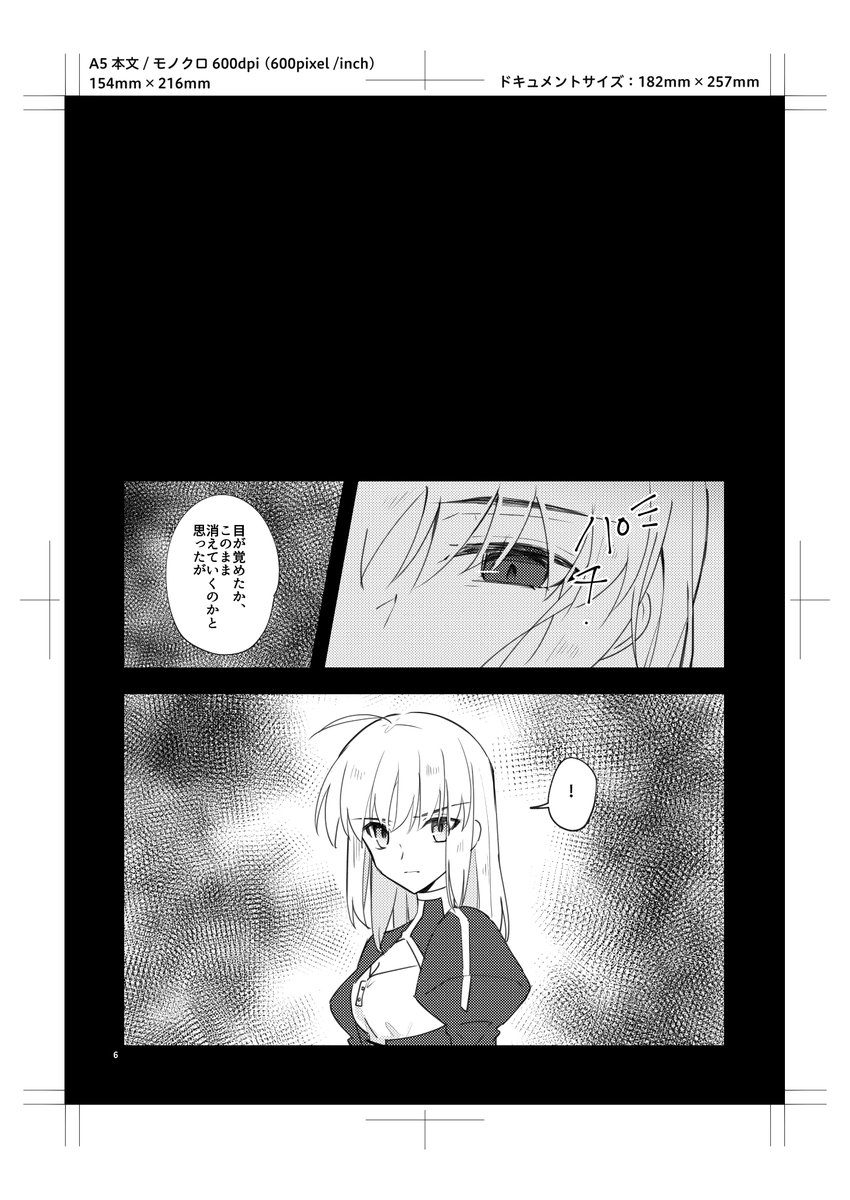 HF時空の金と剣の会話なのでHFのネタバレ注意です 