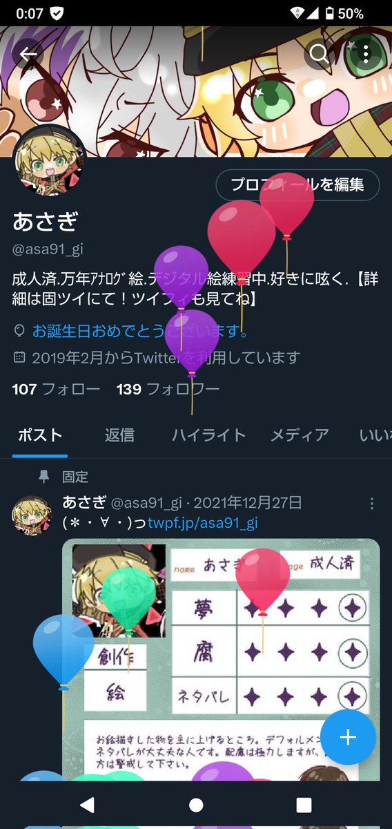 asa91_gi's tweet photo. 今年は風船飛んだ！！ https://t.co/rqI80xLDPX