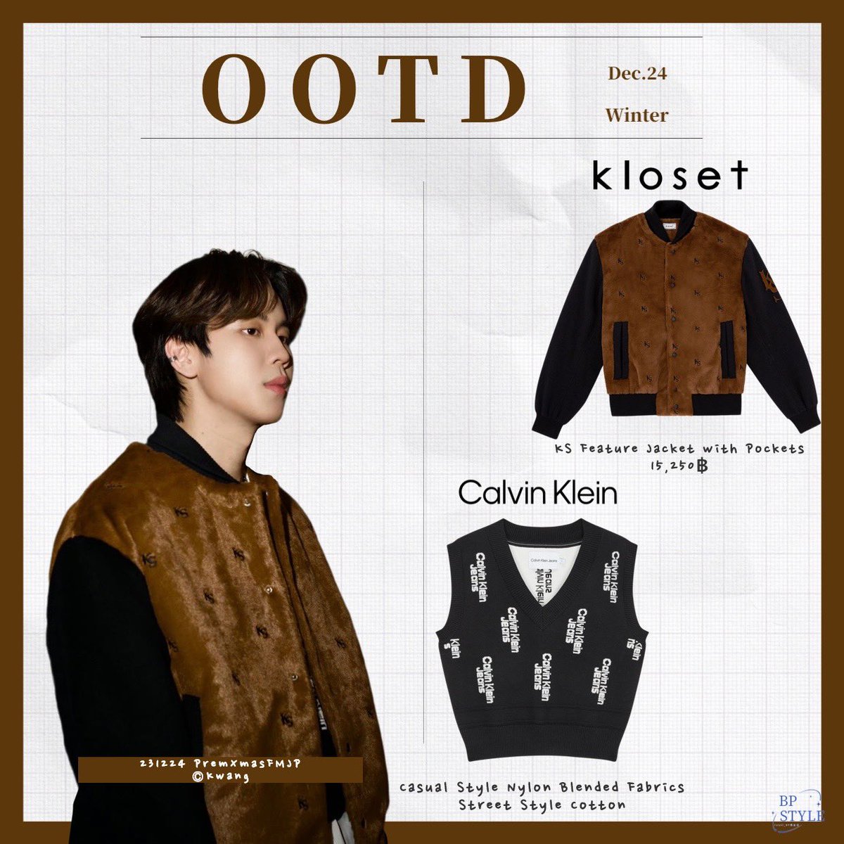 BounPrem_Style's tweet photo. - 231224｜#PremXmasFMJP 

Look1
 #kloset 
@CalvinKlein #calvinklein 

look2
@LeisureProjects #leisureprojects 

look3
@LeisureProjects #leisureprojects 

look4
@CalvinKlein #calvinklein 

#bounprem #prem_space #premOOTD https://t.co/noVnCxZ2rN