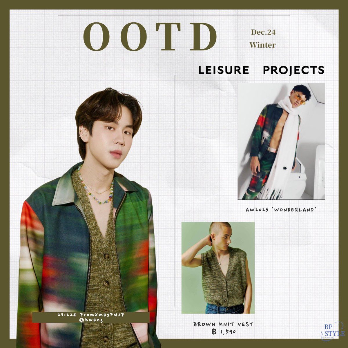 BounPrem_Style's tweet photo. - 231224｜#PremXmasFMJP 

Look1
 #kloset 
@CalvinKlein #calvinklein 

look2
@LeisureProjects #leisureprojects 

look3
@LeisureProjects #leisureprojects 

look4
@CalvinKlein #calvinklein 

#bounprem #prem_space #premOOTD https://t.co/noVnCxZ2rN