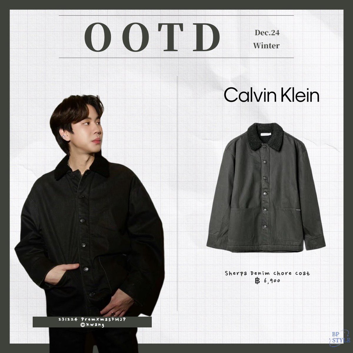 BounPrem_Style's tweet photo. - 231224｜#PremXmasFMJP 

Look1
 #kloset 
@CalvinKlein #calvinklein 

look2
@LeisureProjects #leisureprojects 

look3
@LeisureProjects #leisureprojects 

look4
@CalvinKlein #calvinklein 

#bounprem #prem_space #premOOTD https://t.co/noVnCxZ2rN