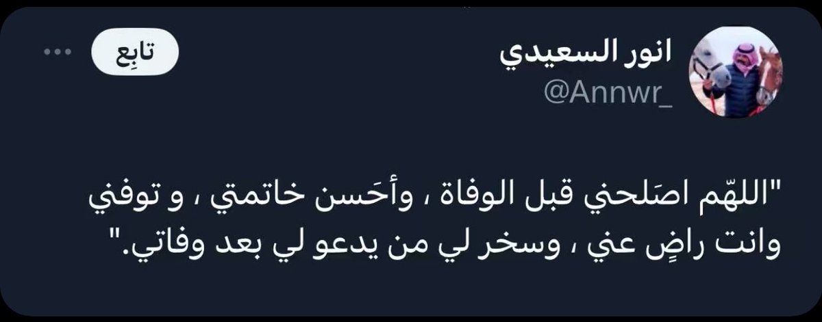 على الزينه يا ابو محمد .. الله يغفرلك ويتجاوز عنك .. والله يجعلك ومن معك بالجنه ويعوض شبابك .. بالجنه  رب العالمين جعل اللي يعرفك واللي مايعرفك يدعي لك