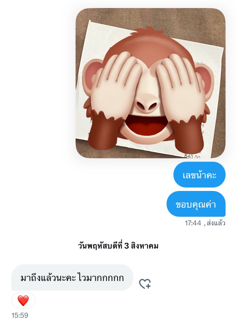 PYU444's tweet photo. รีวิวการส่งของ✨ https://t.co/zYvq0ECHI8