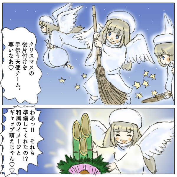 年の瀬エンジェルチームの皆さん 