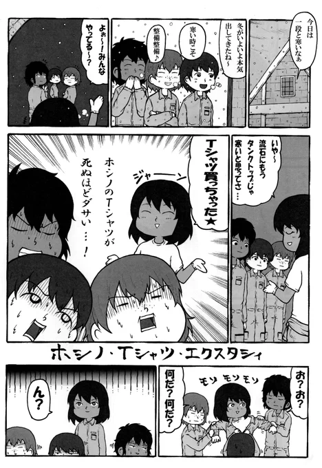 ハピバ! #garupan #ホシノ生誕祭2023 #星野慶子生誕祭2023
