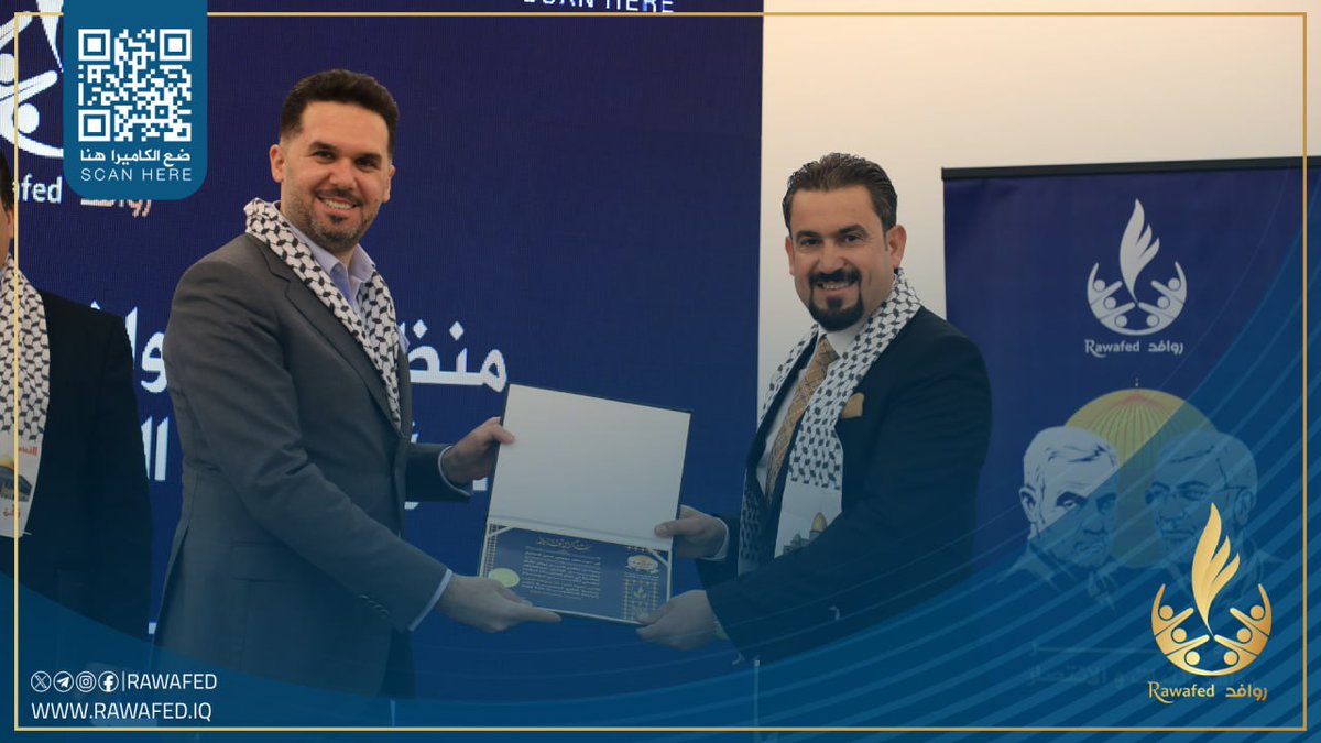 Rwafid2022's tweet photo. تكريم الأساتذة في اللجنة العلمية خلال فعاليات المؤتمر العلمي الثاني تثميناً لدورهم وجهودهم المبذولة في تقييم البحوث المشاركة https://t.co/P3QwenLgWx