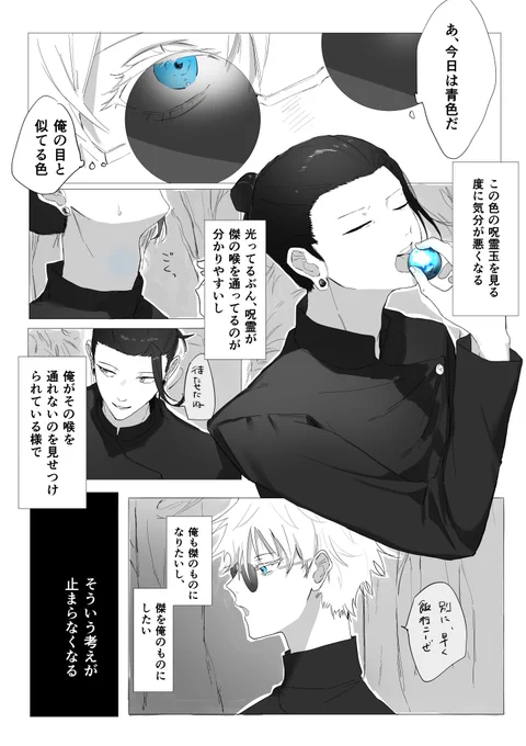 五夏 じゅれ～玉のあの色 