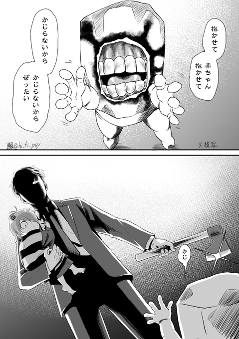 ゲ謎×不安の種クロスオーバー 