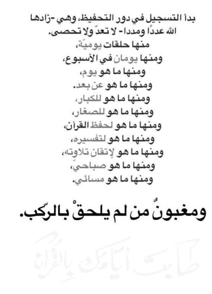 star11km's tweet photo. مغبونٌ من لم يلحق بالرّكب https://t.co/EjtEcUPxSG