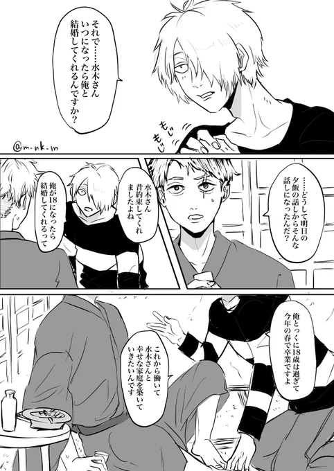 n番煎じでも見たいゲタ水 