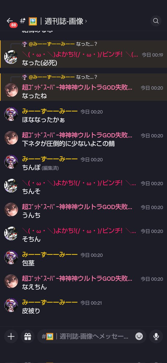 Mizumi_D3's tweet photo. これが大人になるってこと https://t.co/HdRMfk8Dft