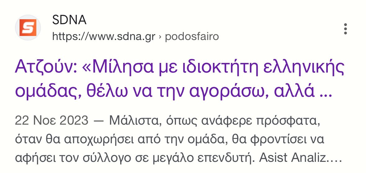 hooliganGR's tweet photo. Σίγουρα τον #Γιοβανοβιτς τον έδιωξε ο #Αλαφουζος; Τροφή για σκέψη*  #paofc https://t.co/WDGwjPlZ9p