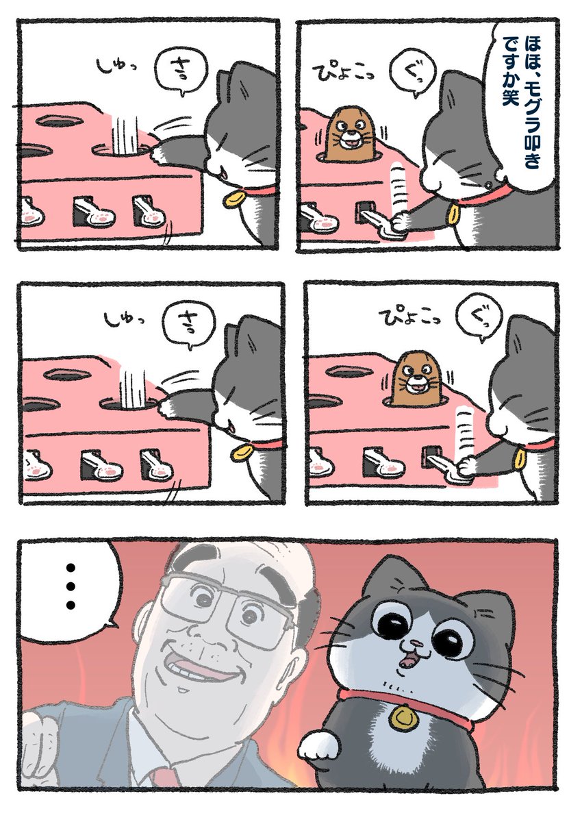 ねこに転生したおじさん。その325