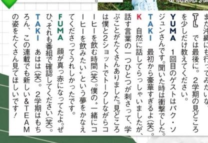 JO_asakura08's tweet photo. まってwwwwwww&amp;TEAM学園２学期1回目のゲストパクソジュンwwwwwwww https://t.co/gAPTNYfBWc