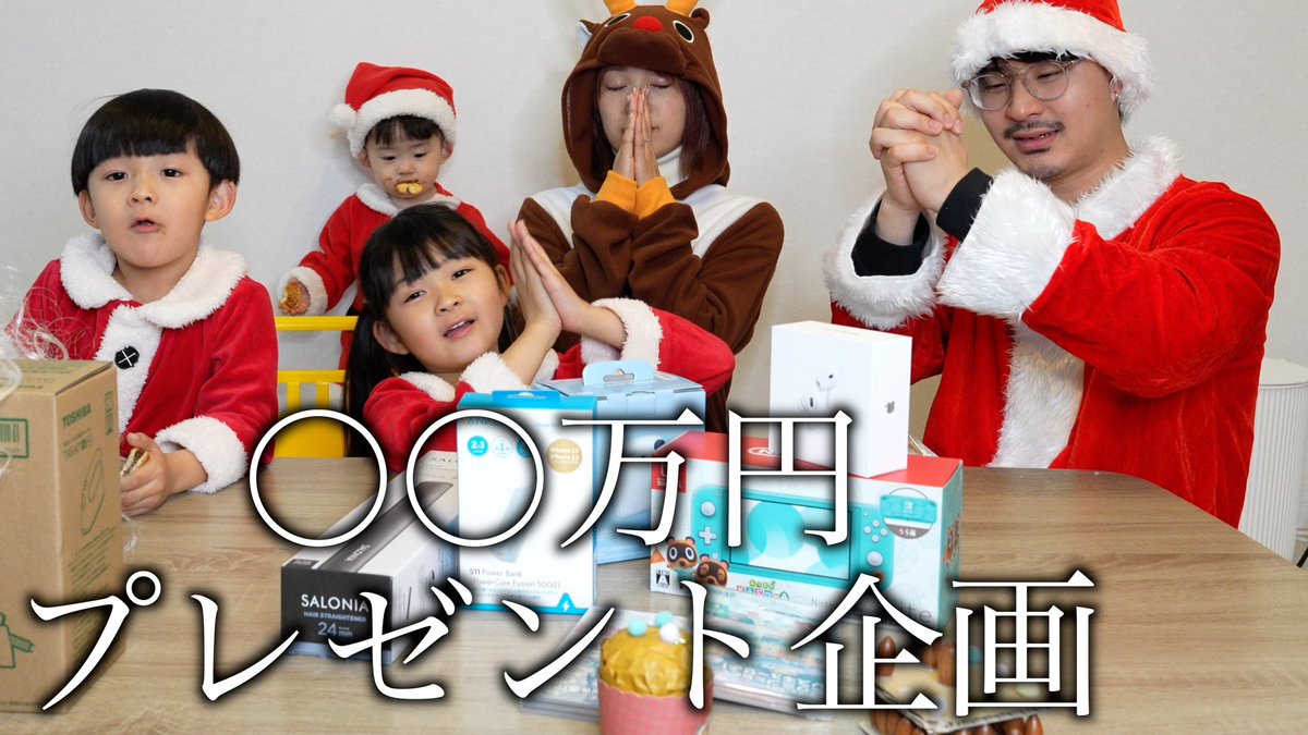 yuzumitsu10's tweet photo. プレゼント企画たくさんのご応募ありがとうございます！応募期間はまだあるので最後までご応募お待ちしています！2023年最後に皆さんに恩返しさせてください🥺🙏

https://t.co/0W3IHaSrCx https://t.co/MfnlnCFKvT
