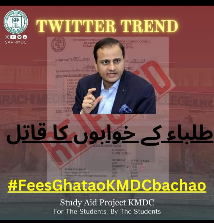 1shamilkhan's tweet photo. @murtazawahab1
@NaeemRehmanEngr
@DunyaNews
@ARYNEWSOFFICIAL
@geonews_urdu
@GovtofPakistan
@EduMinistryPK
 #FeesGhataoKMDCbachao https://t.co/arqPVJ1PIU