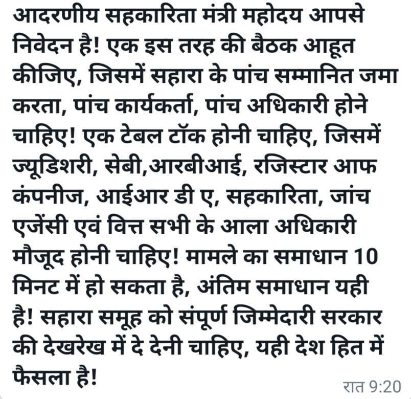 #JUSTICE_FOR_SAHARA
 #SAVE_worker_depositer 
#राष्ट्र_की_न्याय_प्रणाली_न्याय_प्रदान_करने_में_विफल_हो_गई_है 
#यह_लोकतंत्र_को_शर्मसार_कर_रहा_है
#सहारा_सेबी_मामले_में_विलंब_ने_न्याय_की_बुनियाद_हिला_दी_है
<a href="/SPMCRT1480/">सुप्रीम कोर्ट..</a>
<a href="/NITIAayog/">NITI Aayog</a>
<a href="/PMOIndia/">PMO India</a> 
<a href="/HMOIndia/">गृहमंत्री कार्यालय, HMO India</a>
<a href="/nsitharaman/">Nirmala Sitharaman</a>
<a href="/MLJ_GoI/">Ministry of Law and Justice</a>
<a href="/UNinIndia/">United Nations in India</a>