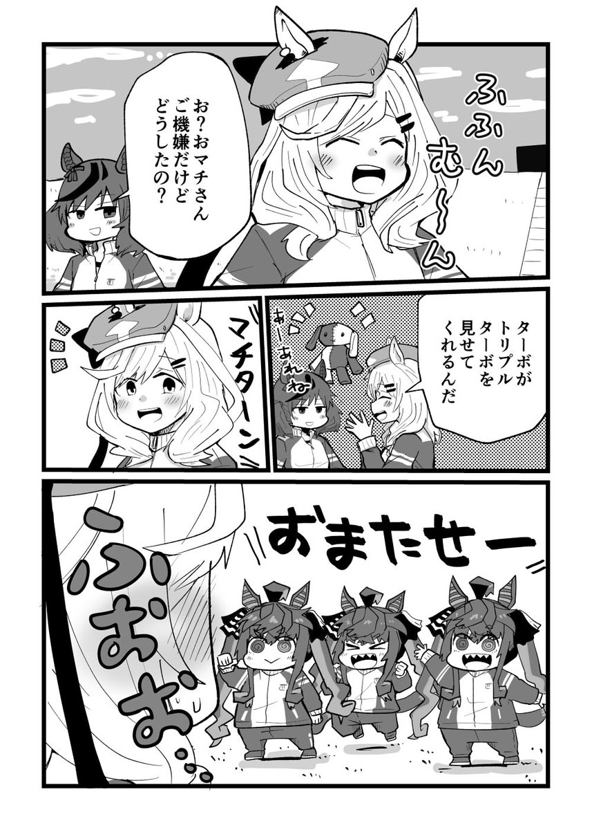 3+ その11 