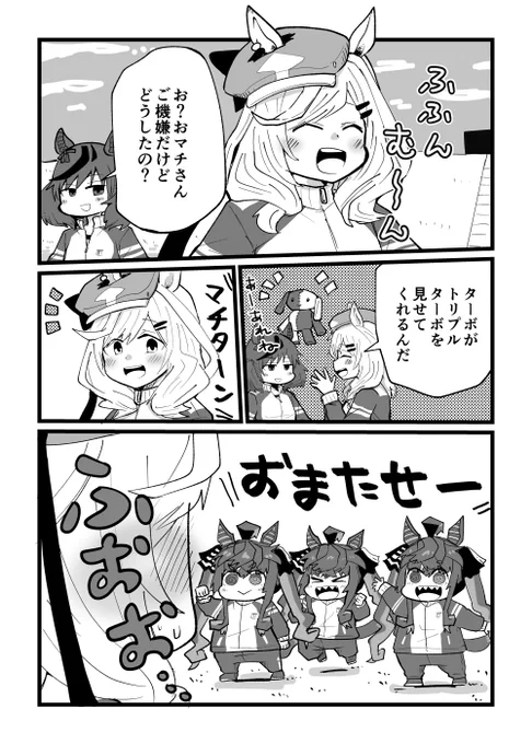 3+ その11 