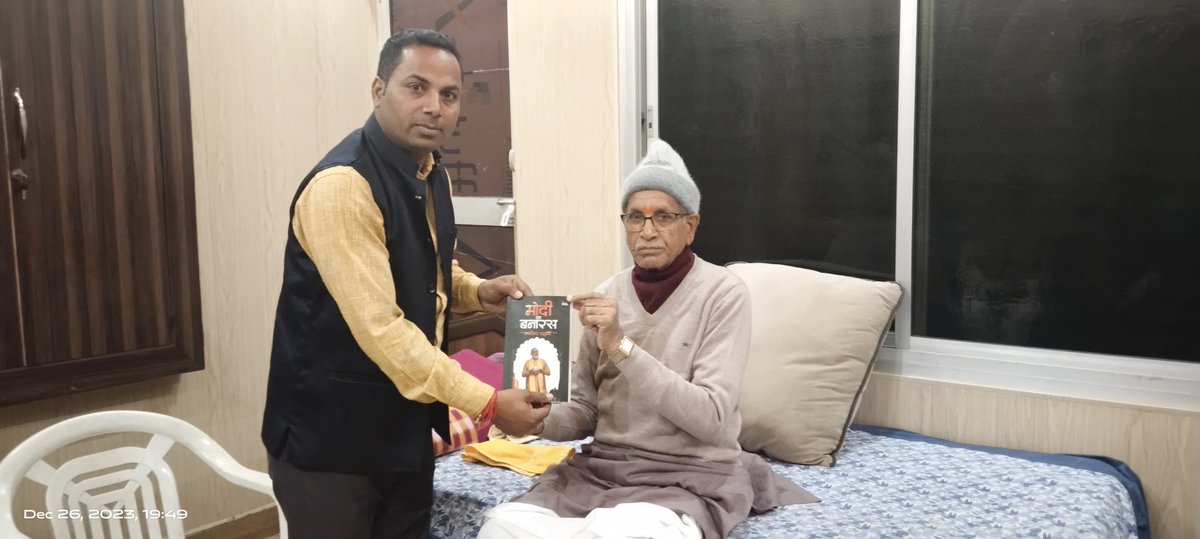 अयोध्या में चंपत राय जी को हमारे सहयोगी की तरफ़ से “मोदी का बनारस “भेंट किया गया ।⁦<a href="/PMOIndia/">PMO India</a>⁩ ⁦<a href="/narendramodi/">Narendra Modi</a>⁩